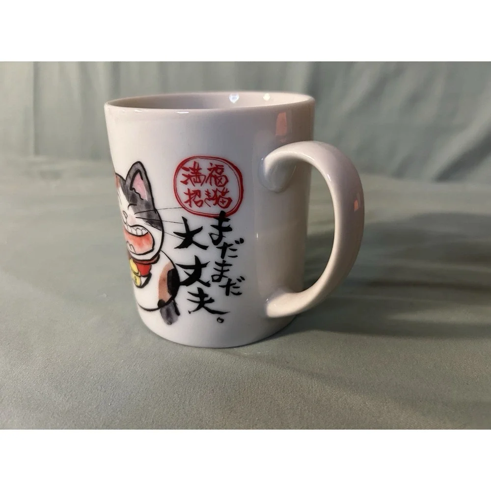 Egao Neko mug, a‎ lucky charm featuring a smiling cat (Maneki Neko)