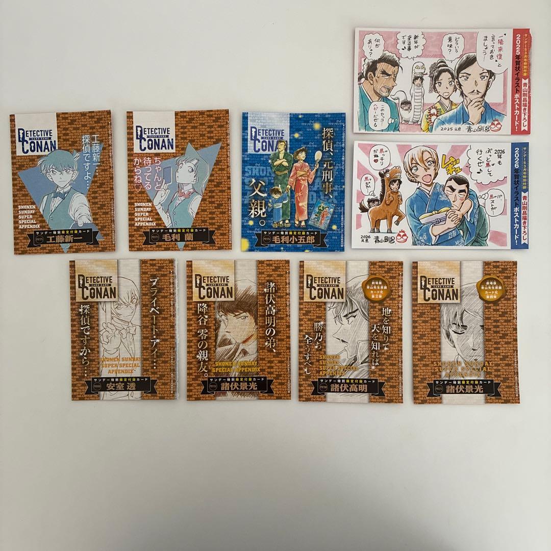 [Not for Sale] Detective Conan Card Game Shinichi Kudo Ran Mouri, etc. 7 Limited Bonus Cards
