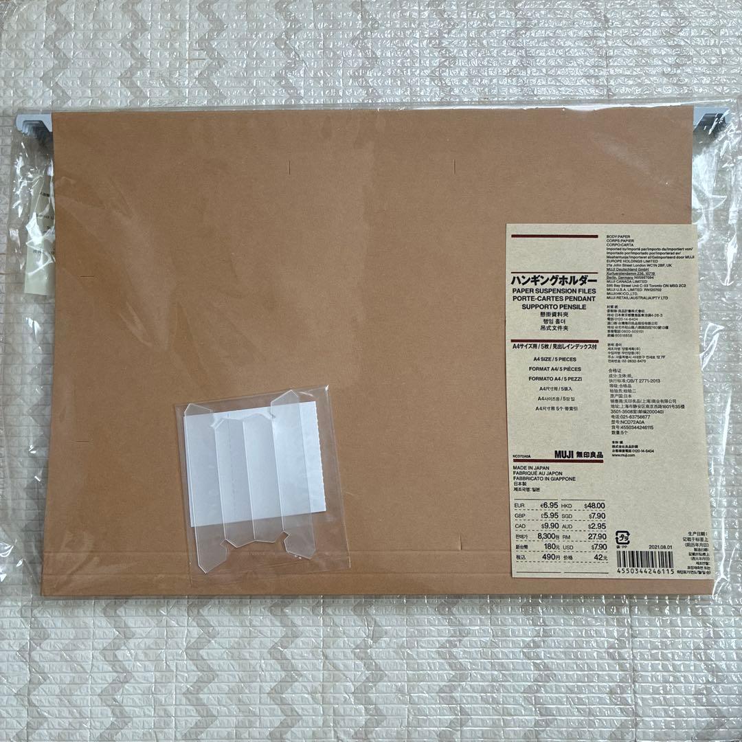 MUJI Hanging Holder, A4 Size, 5 Sheets
