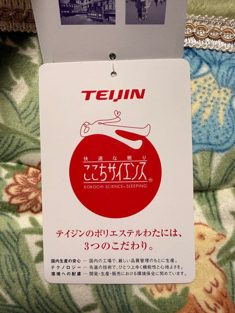 New, unused TEIJIN Soft Touch Comforter, Single, Floral Pattern