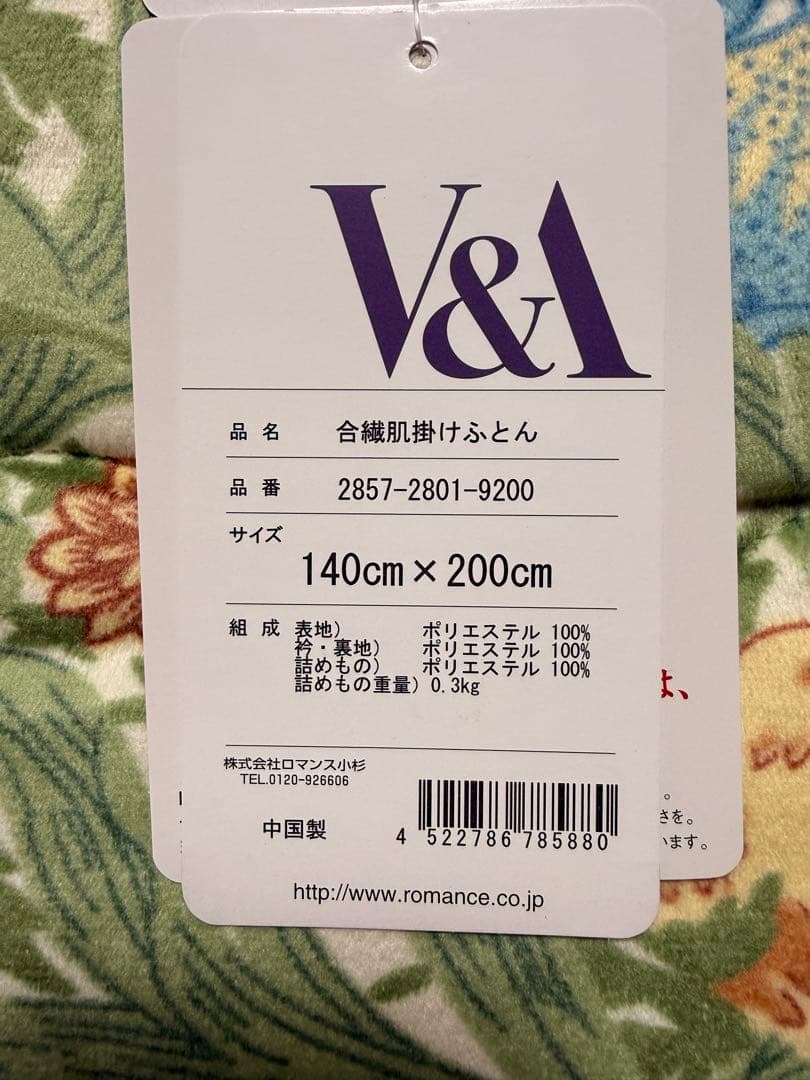 New, unused TEIJIN Soft Touch Comforter, Single, Floral Pattern