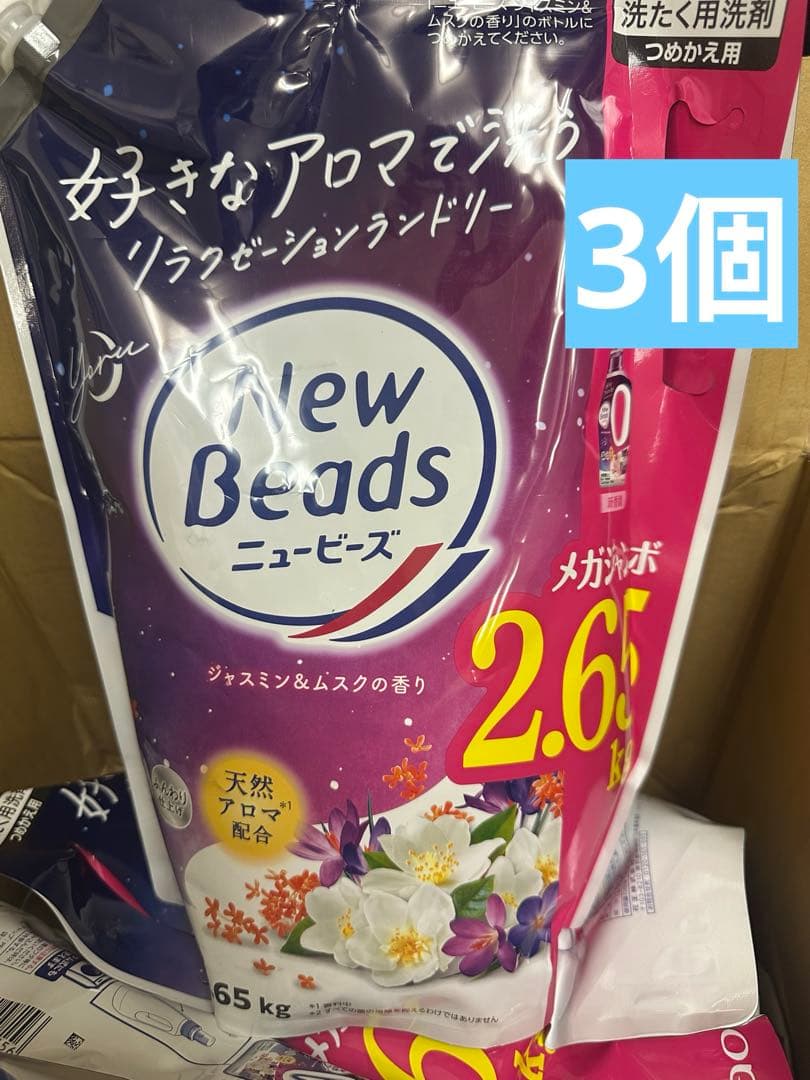 New Beads 65kg Liquid Detergent 3 pcs