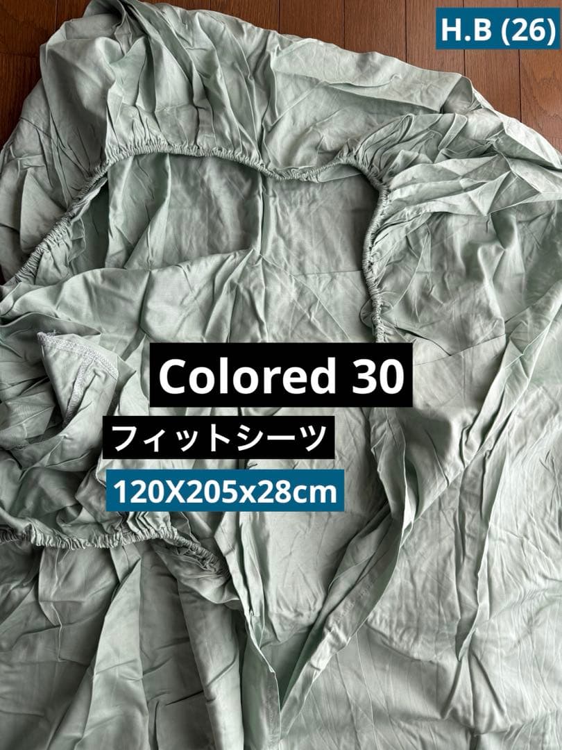 Mermaid Colored 30 Fitted Sheet, Olive Green, Cotton