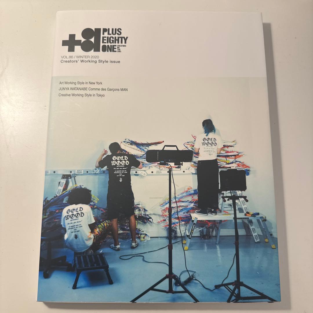 +81 vol.86 PLUS EIGHTY ONE 2020 Design Magazine