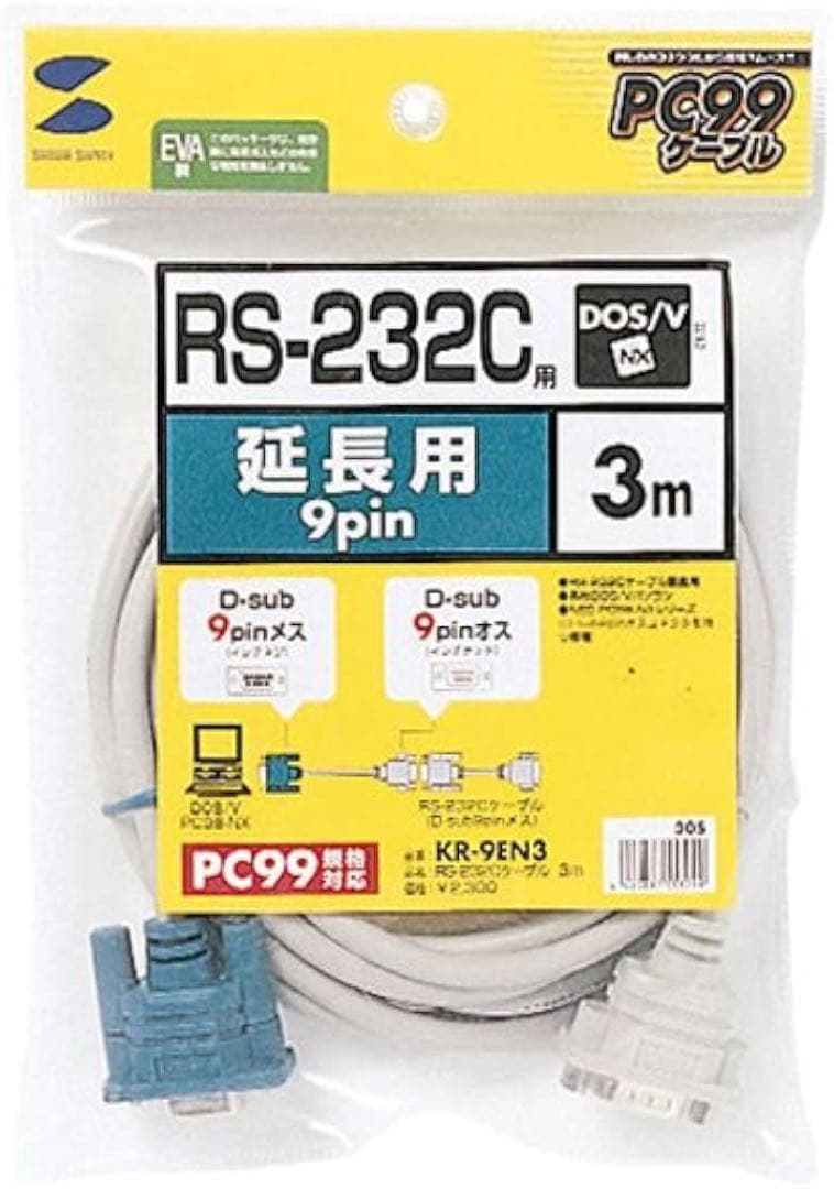 RS-232C Extension Cable (3m) KR-9EN3