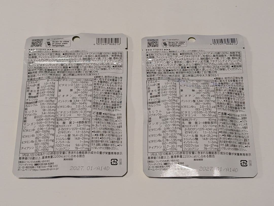Spirulina NEXT 140 tablets x 2 bags Expiration Date: January 2027