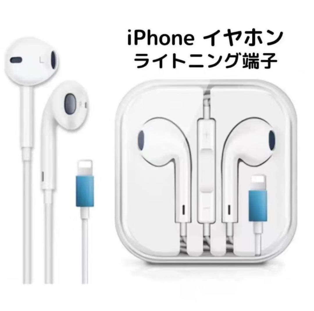 iphone wired