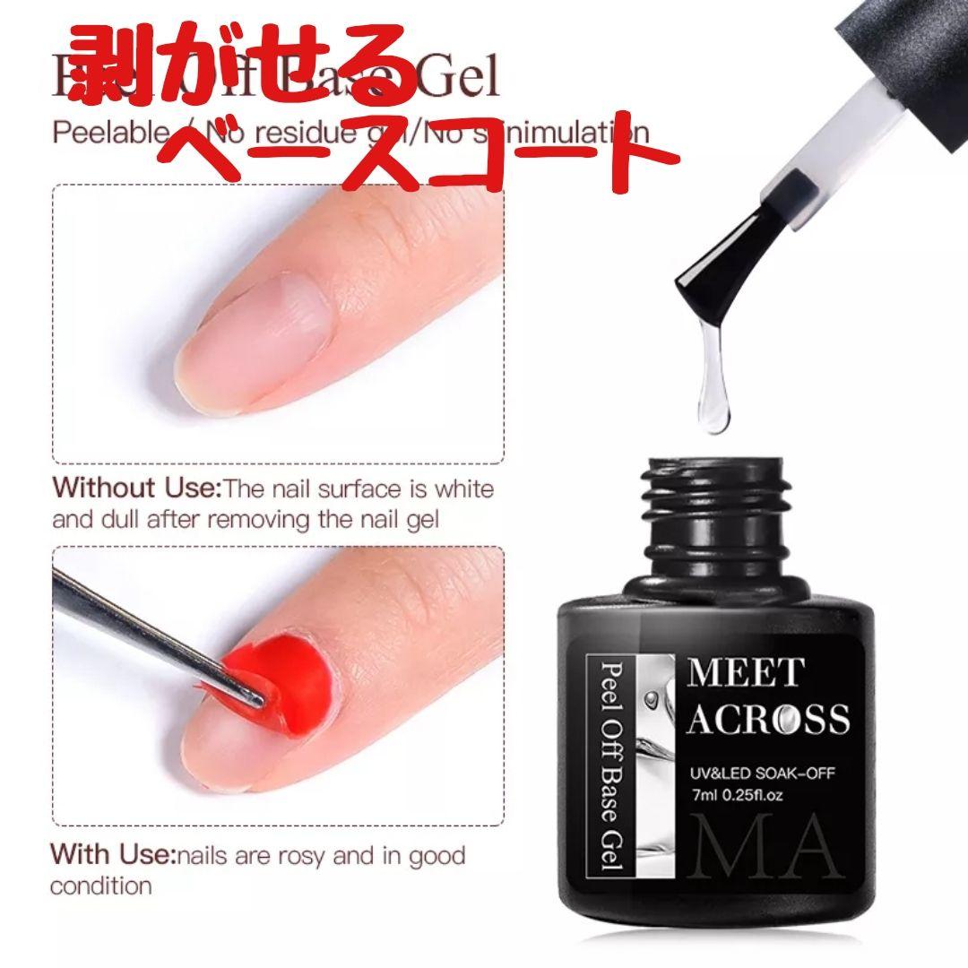 Peel-off Gel Nail Polish - Peel-off Base Coat - Gel Nail Polish - Affordable