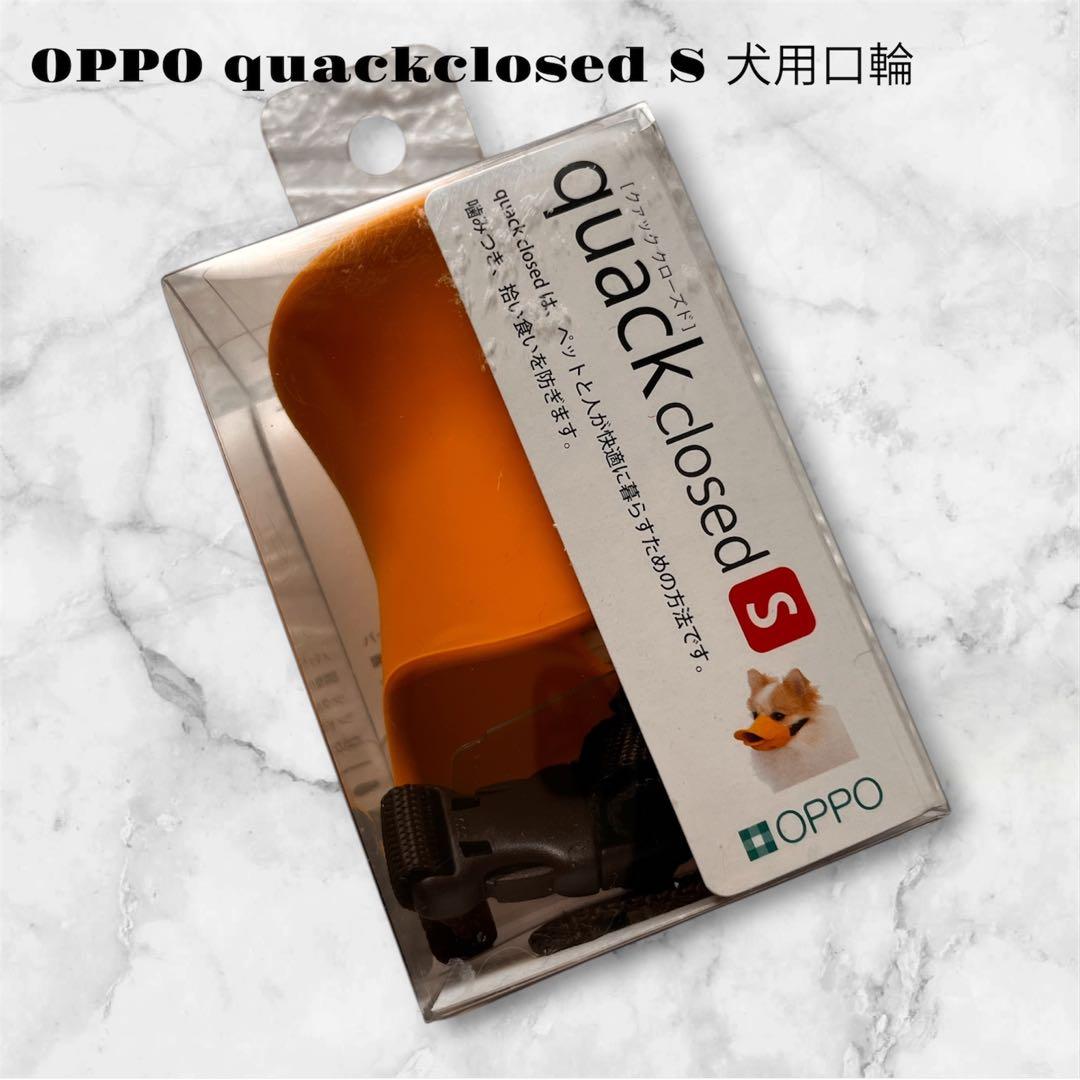 OPPO Quack Closed Dog Muzzle