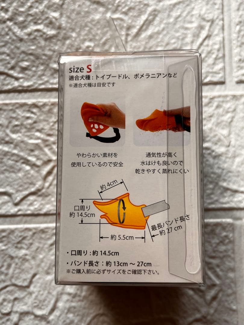 OPPO Quack Closed Dog Muzzle