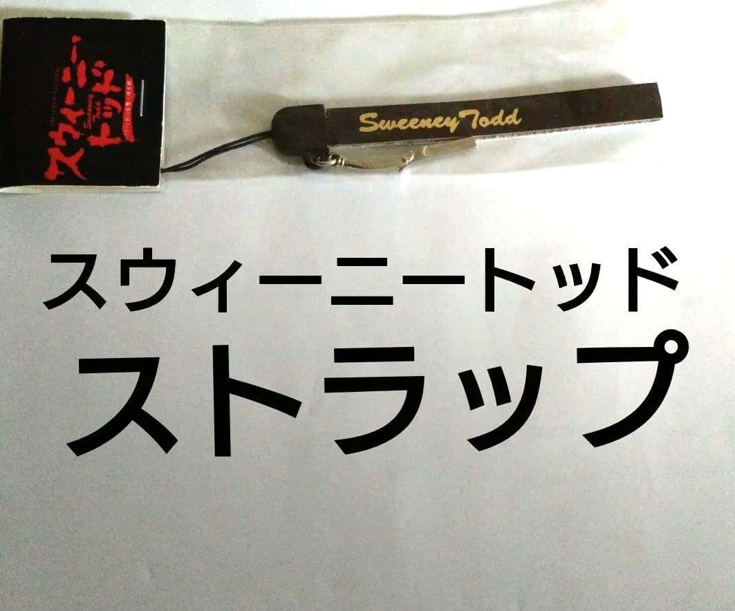Sweeney Todd Theater Exclusive Strap Broadway Musical Goods Masachika Ichimura