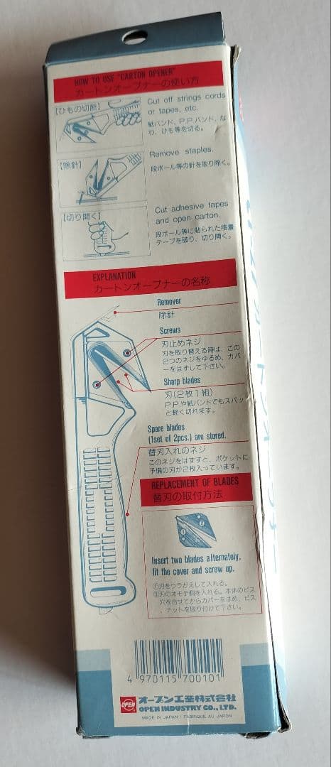 Carton Opener C-27 Orange - For Opening Cardboard Boxes