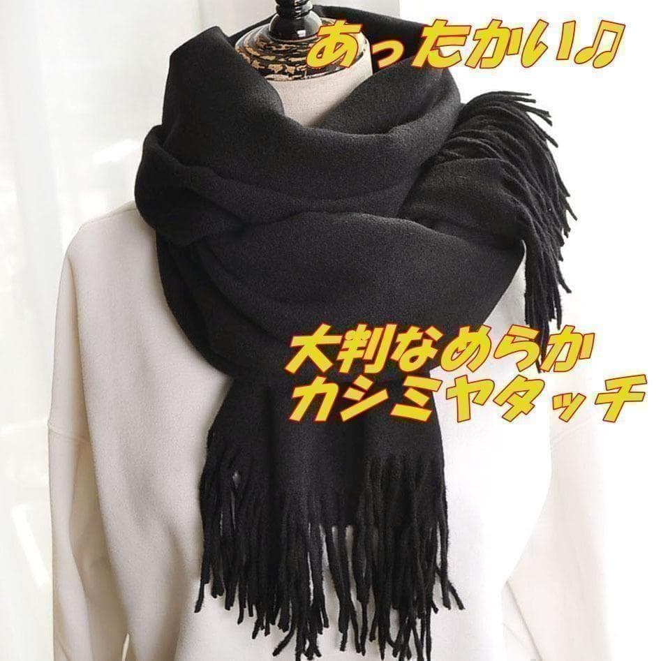 Winter Sale! Large Muffler, Black, Cashmere Touch, Blanket Stole 01