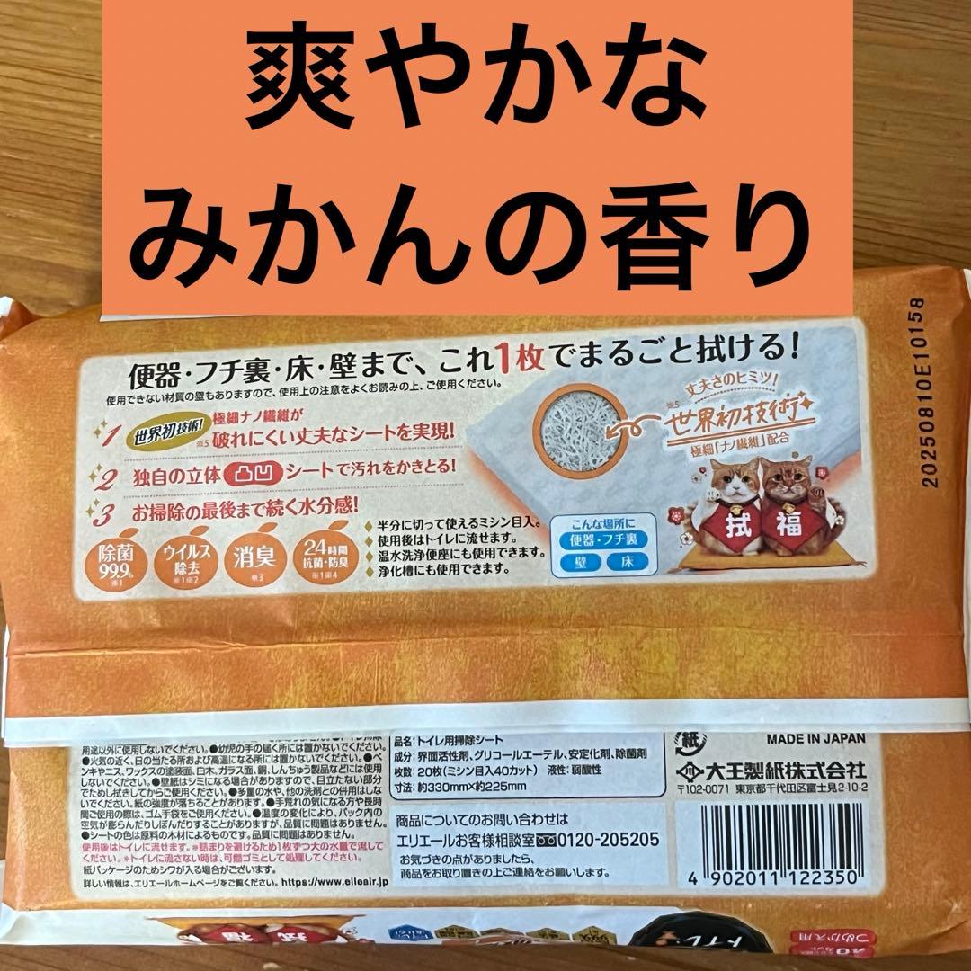 Eluair Sparkling Toilet Cleaning Sheets, Mandarin Orange Scent