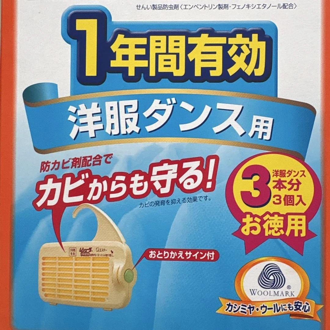 Moth repellent for clothing