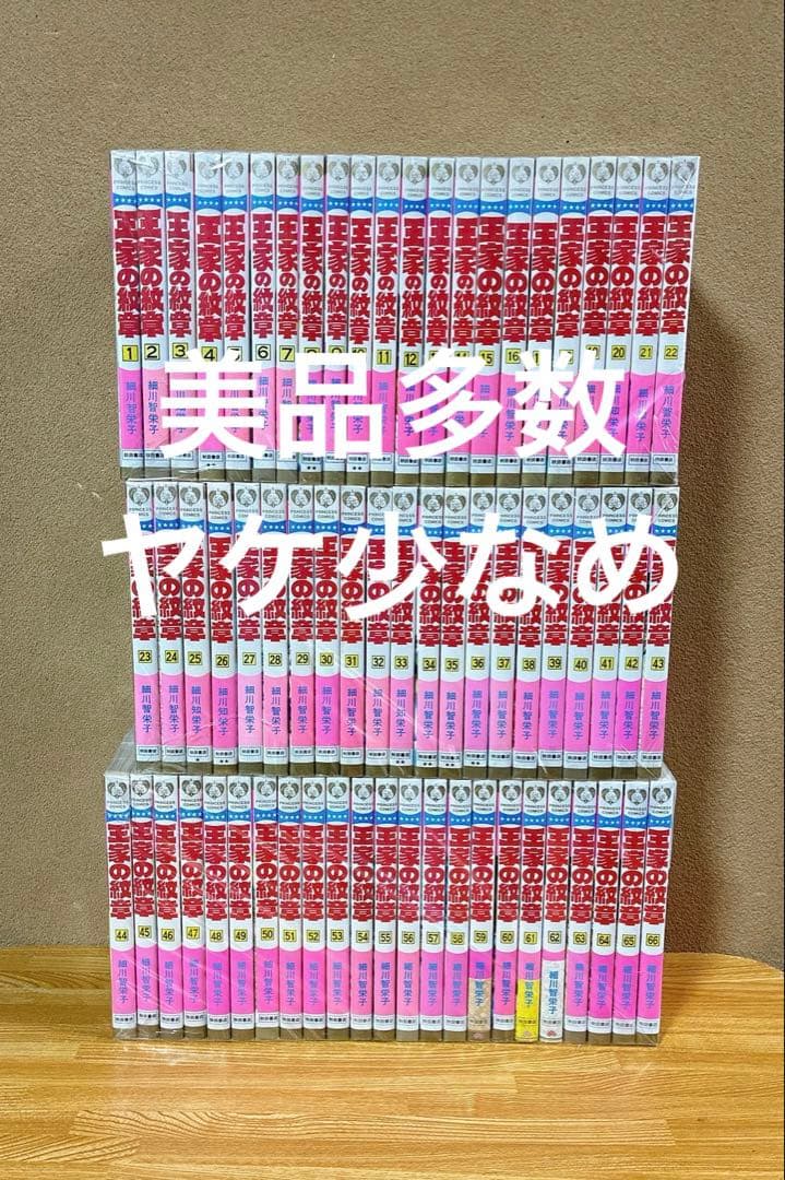 Many beautiful items, little yellowing. Royal Emblem, volumes 1-70. Complete up to volume 70.