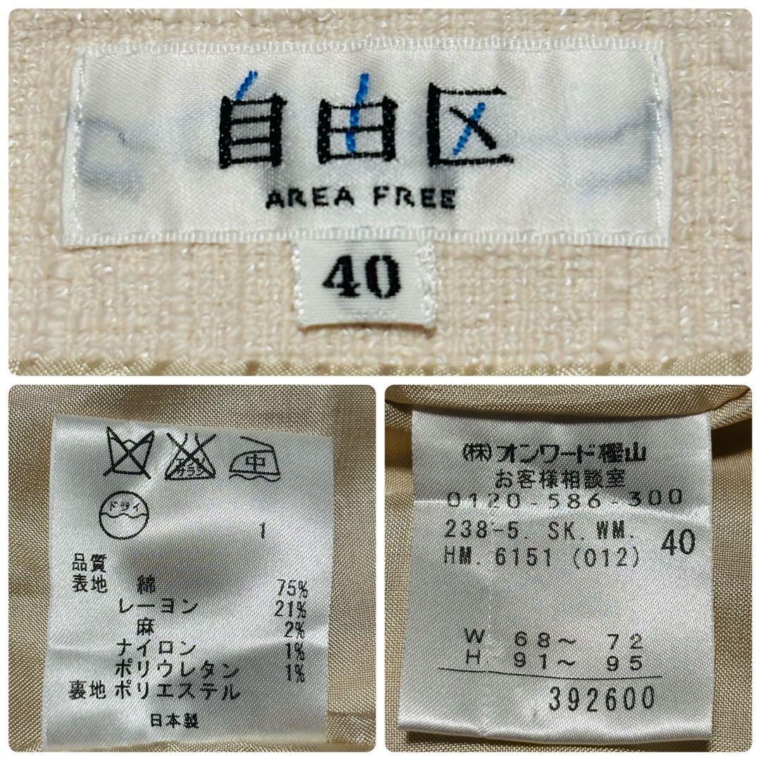 Beautiful condition Jiyuku setup, tweed, L size equivalent, for entrance ceremonies, graduation ceremonies, formal occasions.
