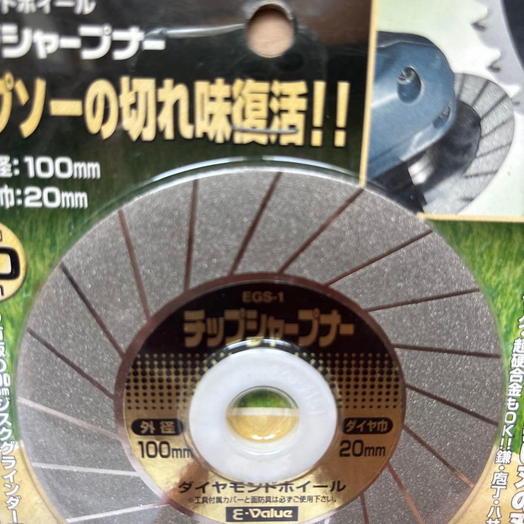 chip sharpener
