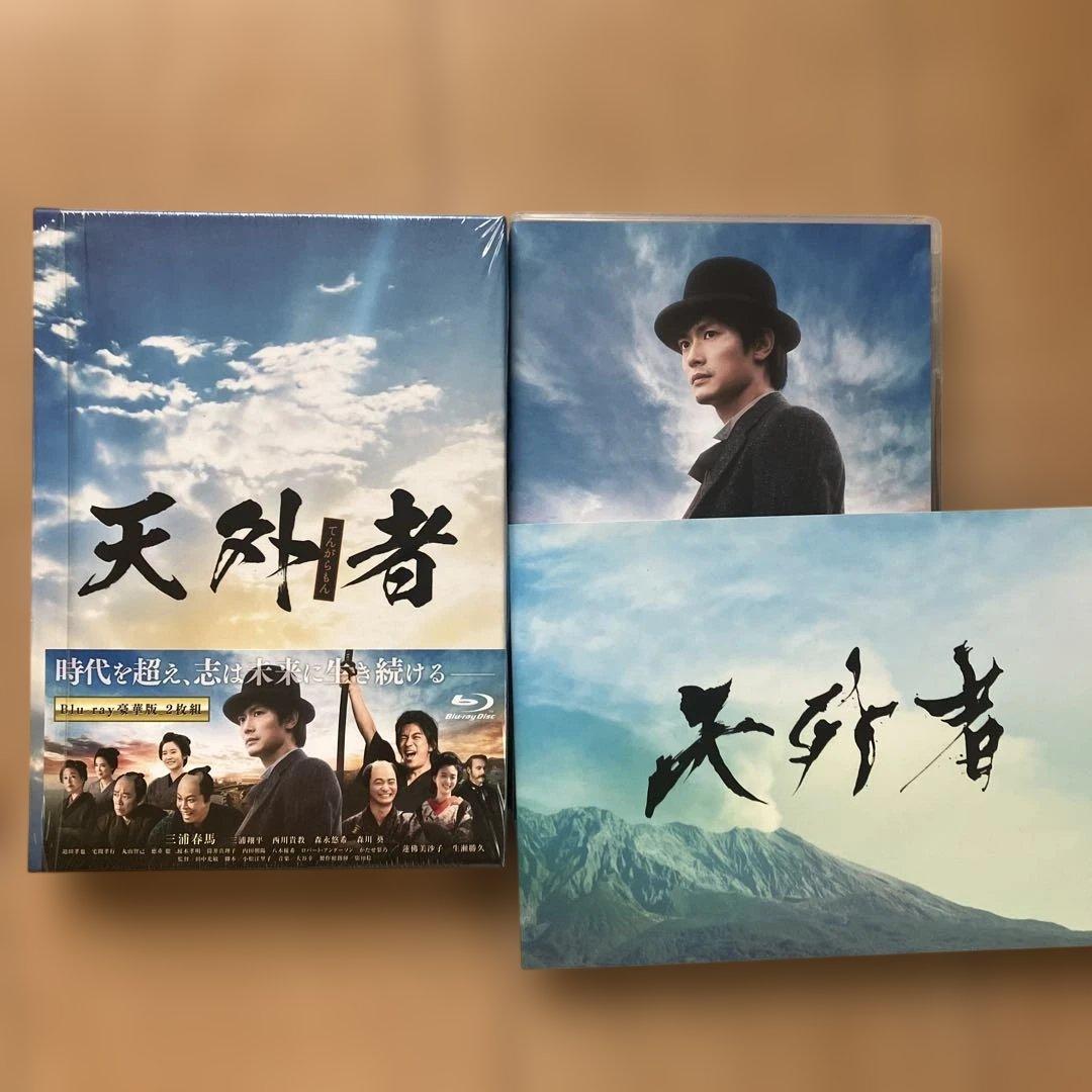 Tenkasei: Deluxe Edition 2-Disc Blu-ray