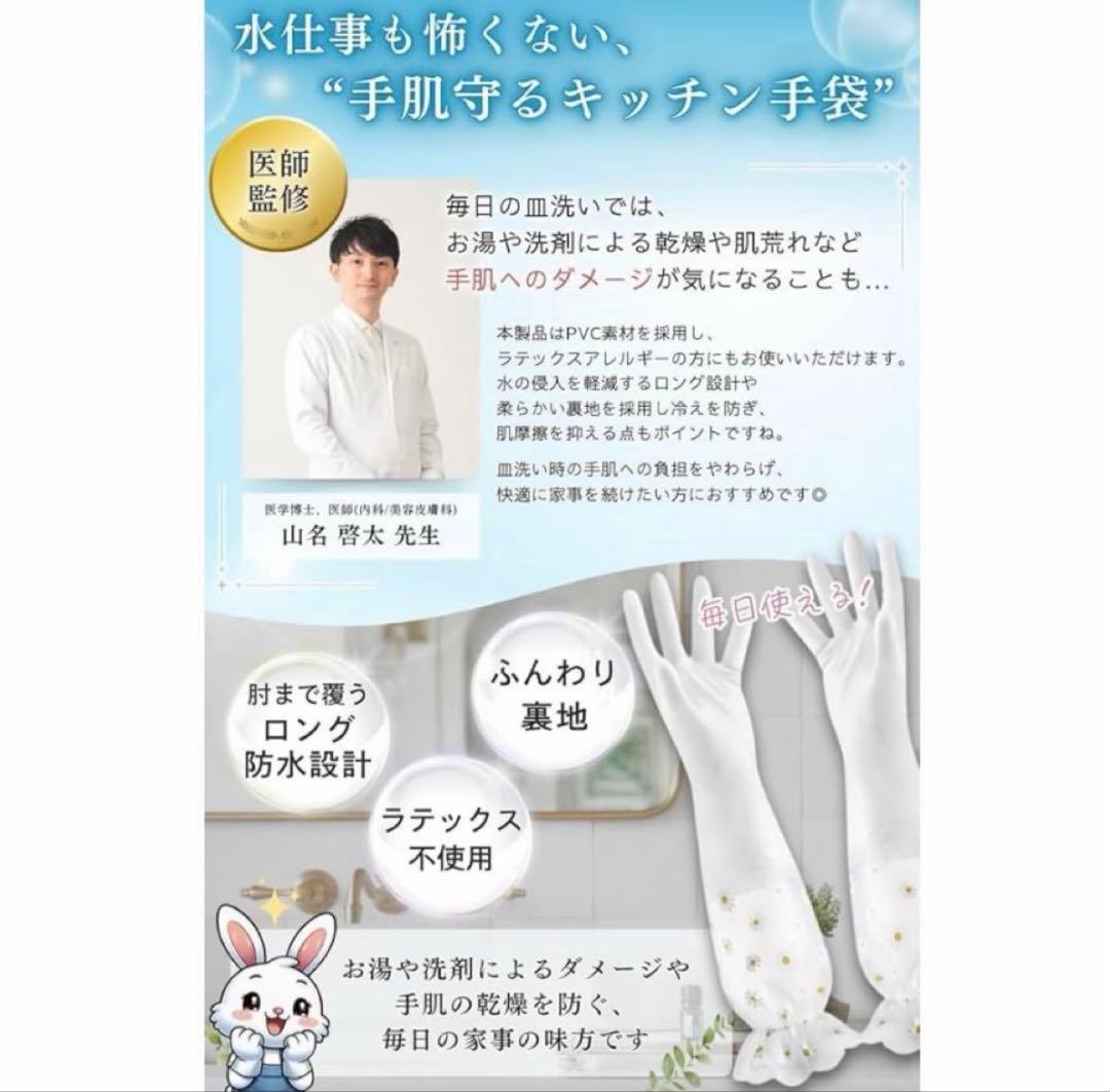 Kitchen Rubber Gloves, Dishwashing Gloves, Waterproof to the Elbow, Regular Size, White, PVC