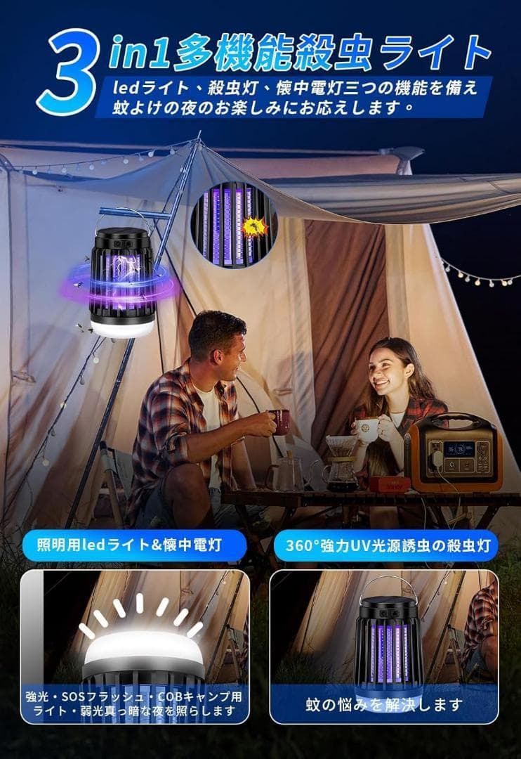 Insect Killer, Electric Bug Zapper, Rechargeable, No Chemicals, Solar Powered Mosquito Killer, Fly Catcher, For Emergencies