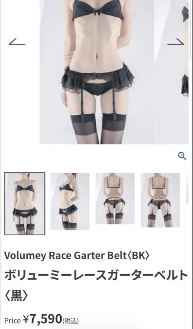 Volumey Race Garter Belt (Black)