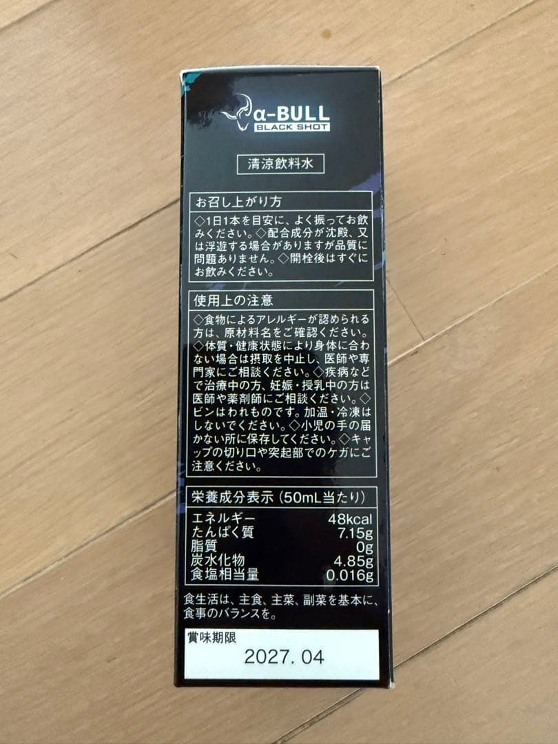 α-BULL BLACK SHOT 50ml Set of 5