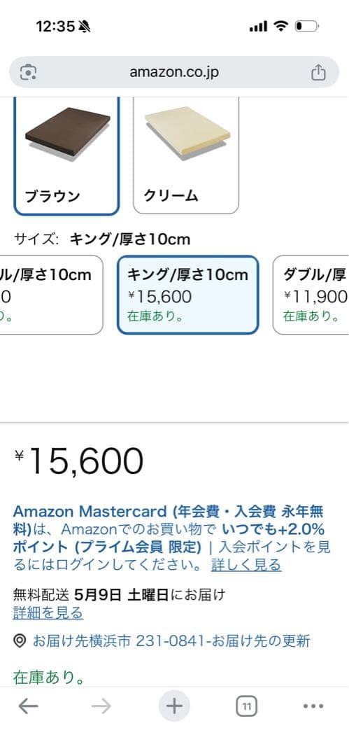 King Size Mattress