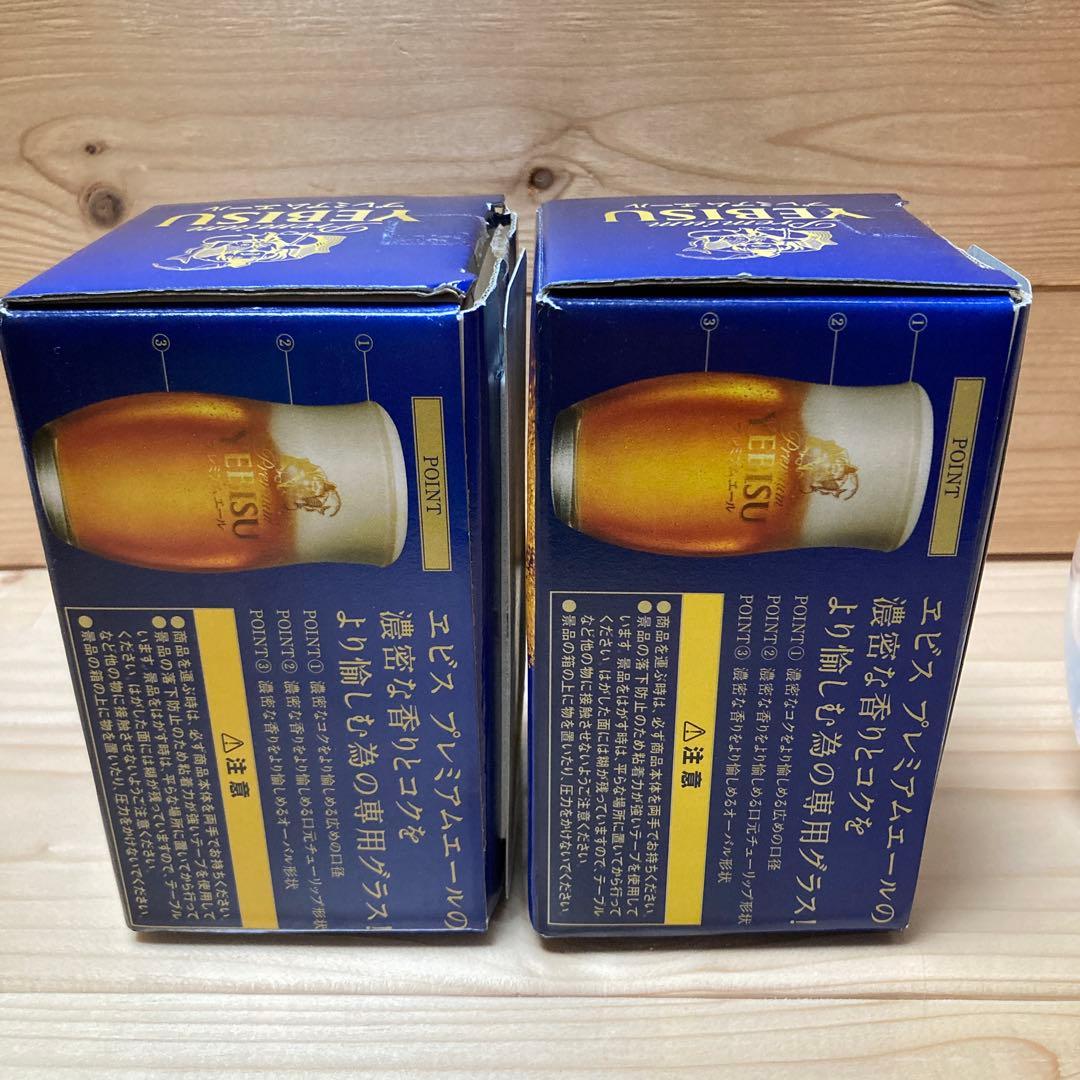 Premium Yebisu Premium Ale Exclusive Glass Set of 2