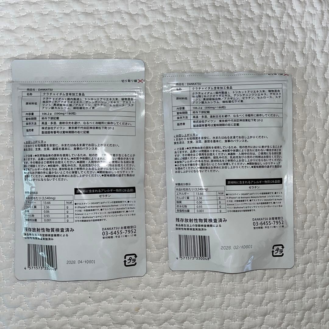 New, Unused DANKATSU 180 tablets + 138 tablets, Total 318 tablets
