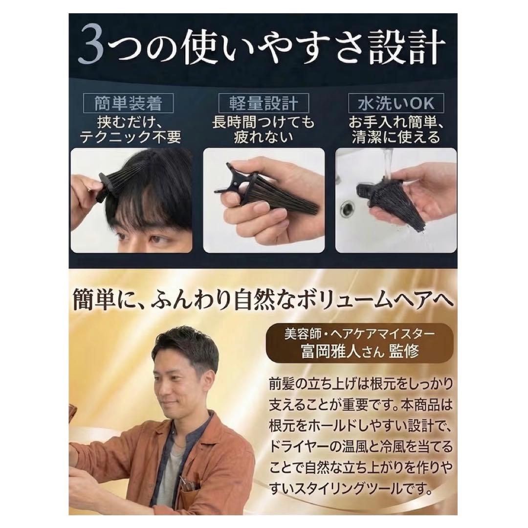 Hair Volume Pinchers for Lifting Bangs