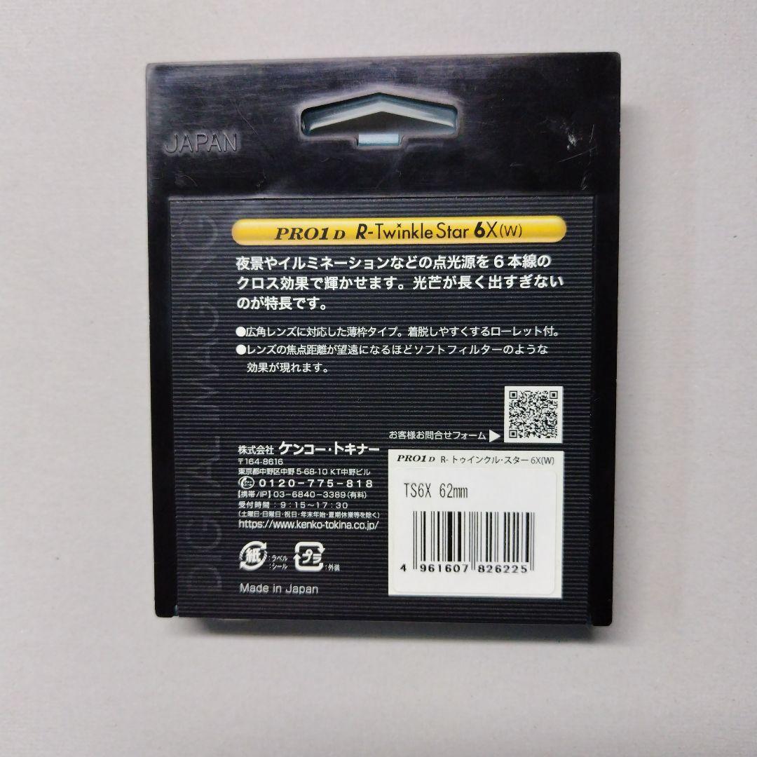 Kenko Twinkle Star 6X 62mm Slim Frame Type