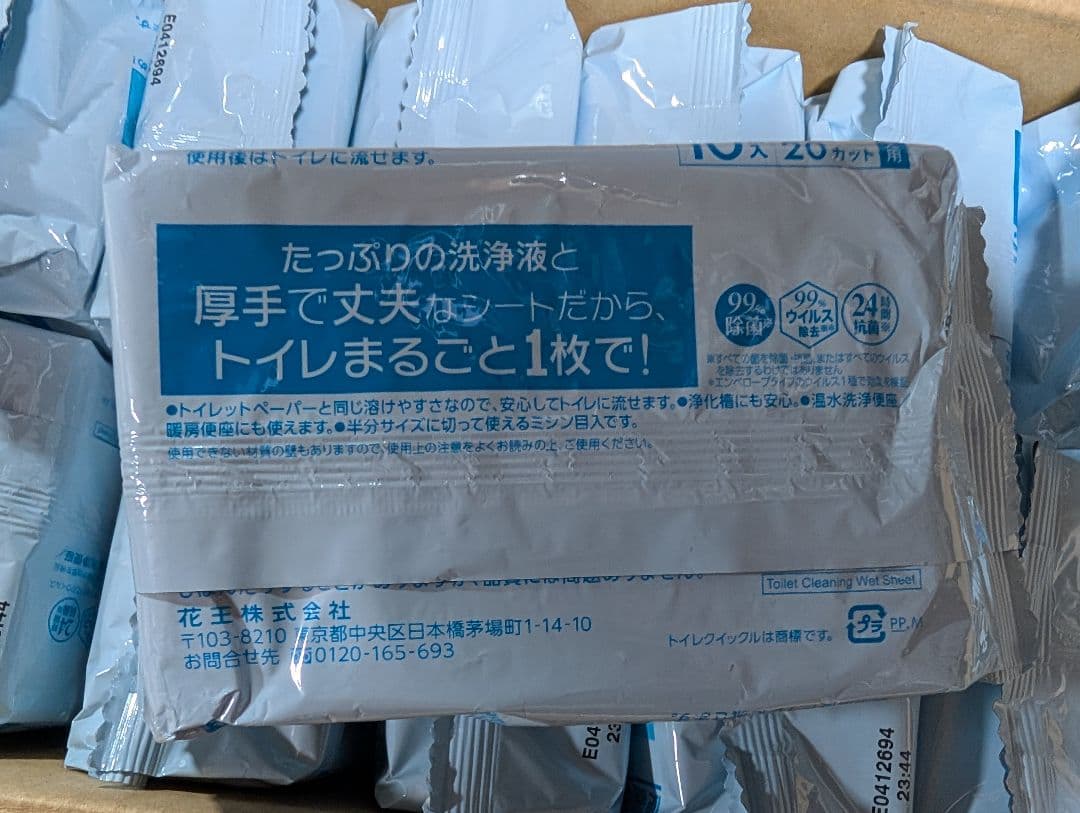 kao toilet