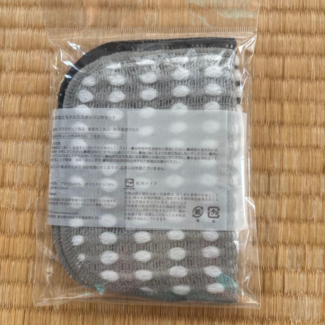 Foaming Cloth Sponge - Set of 2