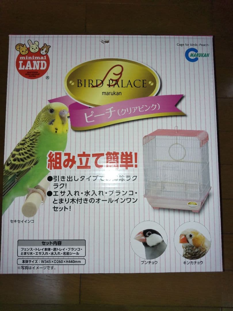 Marukan Bird Palace Clear Pink