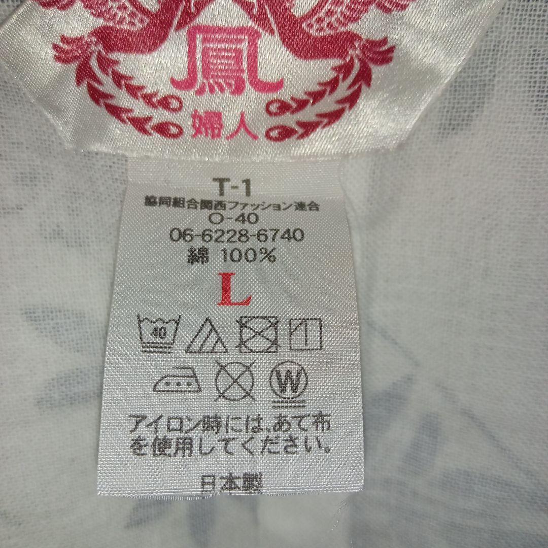 Patient Pajamas, White with Navy, with Belt, Size L, Yukata Style