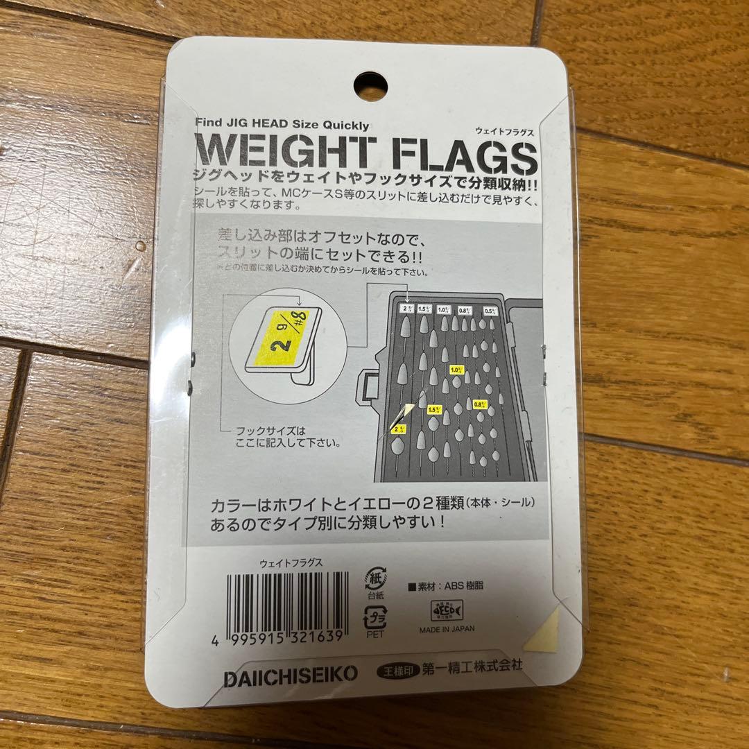 Daiichi Seiko WEIGHT FLAGS Set of 3