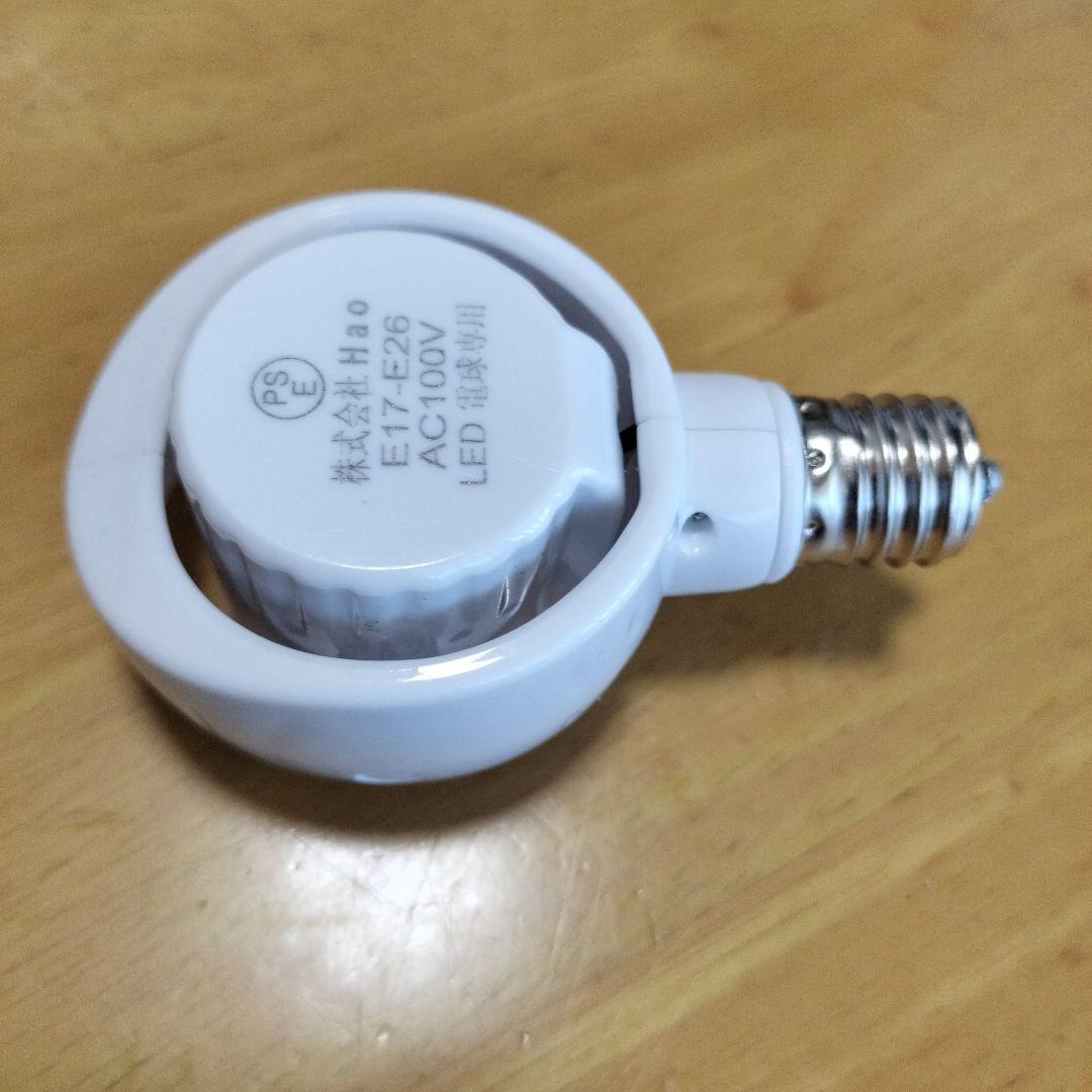 E17 to E26 LED Bulb Adapter