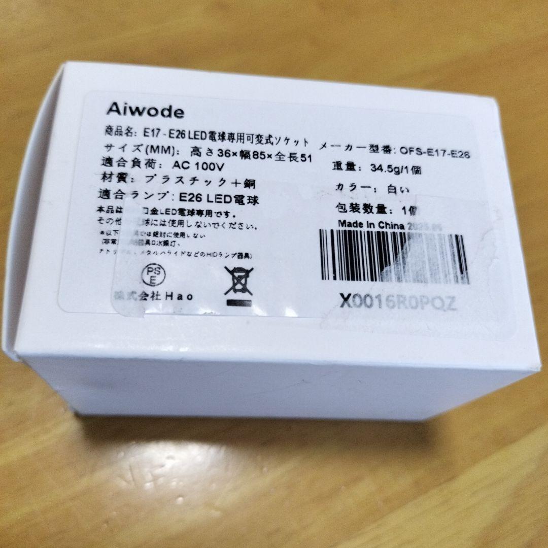 E17 to E26 LED Bulb Adapter