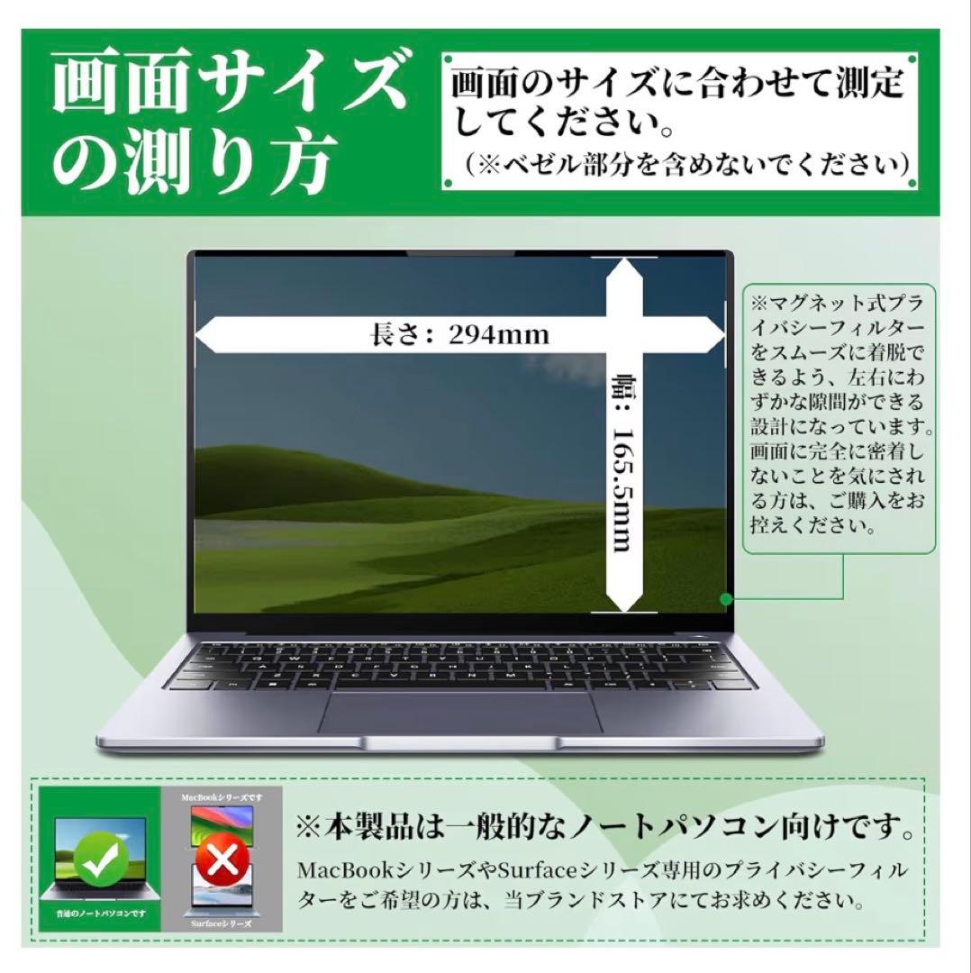 13.3-inch 16:9 Anti-Peeping Blue Light Cut Filter