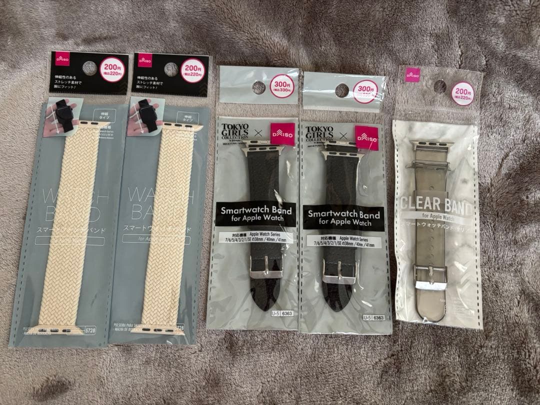 Bulk Sale: 5-Piece Apple Watch Band Set - New from Daiso