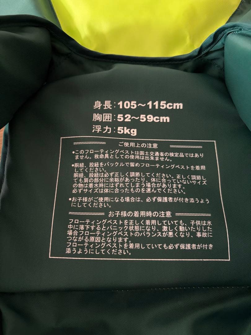 CHILD GUARDIAN Kids Life Jacket