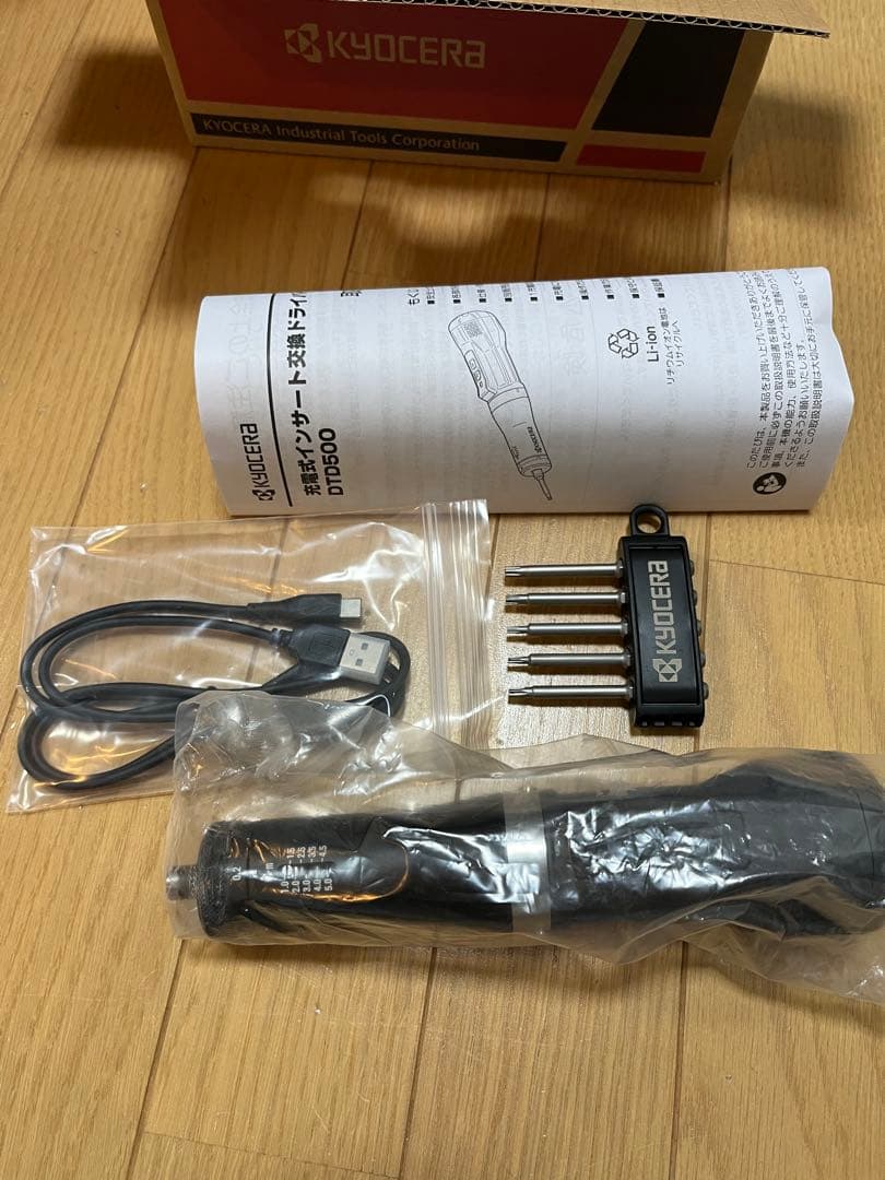 Kyocera Rechargeable Insert Exchange Driver