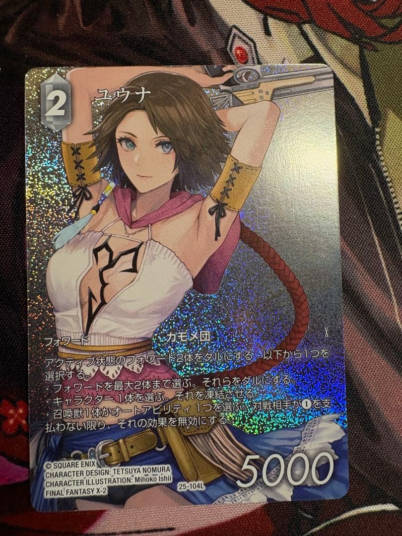 FFTCG Yuna Full Art Premium Final Fantasy