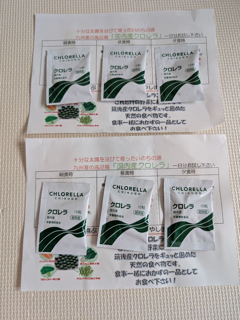 Domestic Chlorella, Cheong Kwan Jang, Sekkisei, La Sana Hair Essence, Macchia Label