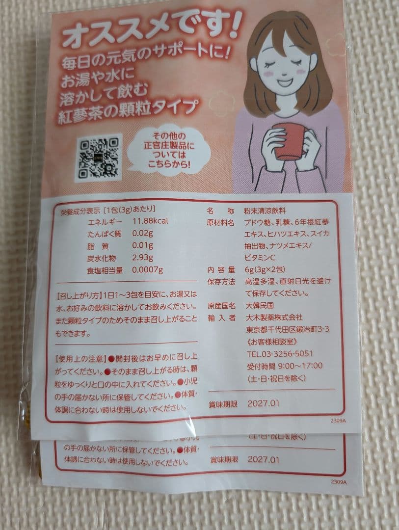 Domestic Chlorella, Cheong Kwan Jang, Sekkisei, La Sana Hair Essence, Macchia Label