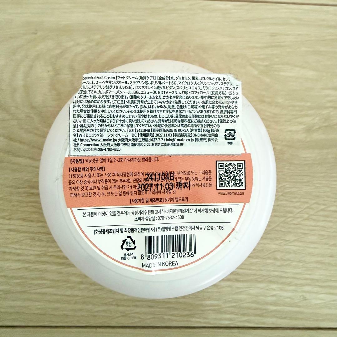 Cow Brand Cream Red 100g
