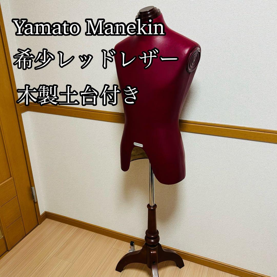 Yamato Mannequin Red Leather Torso