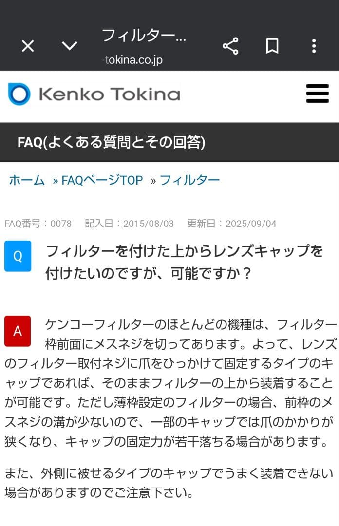 Kenko C-PL (w) 72mm 810
