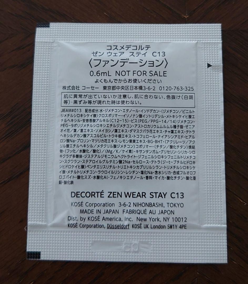 Cosme Decorte Zen Wear Stay C13